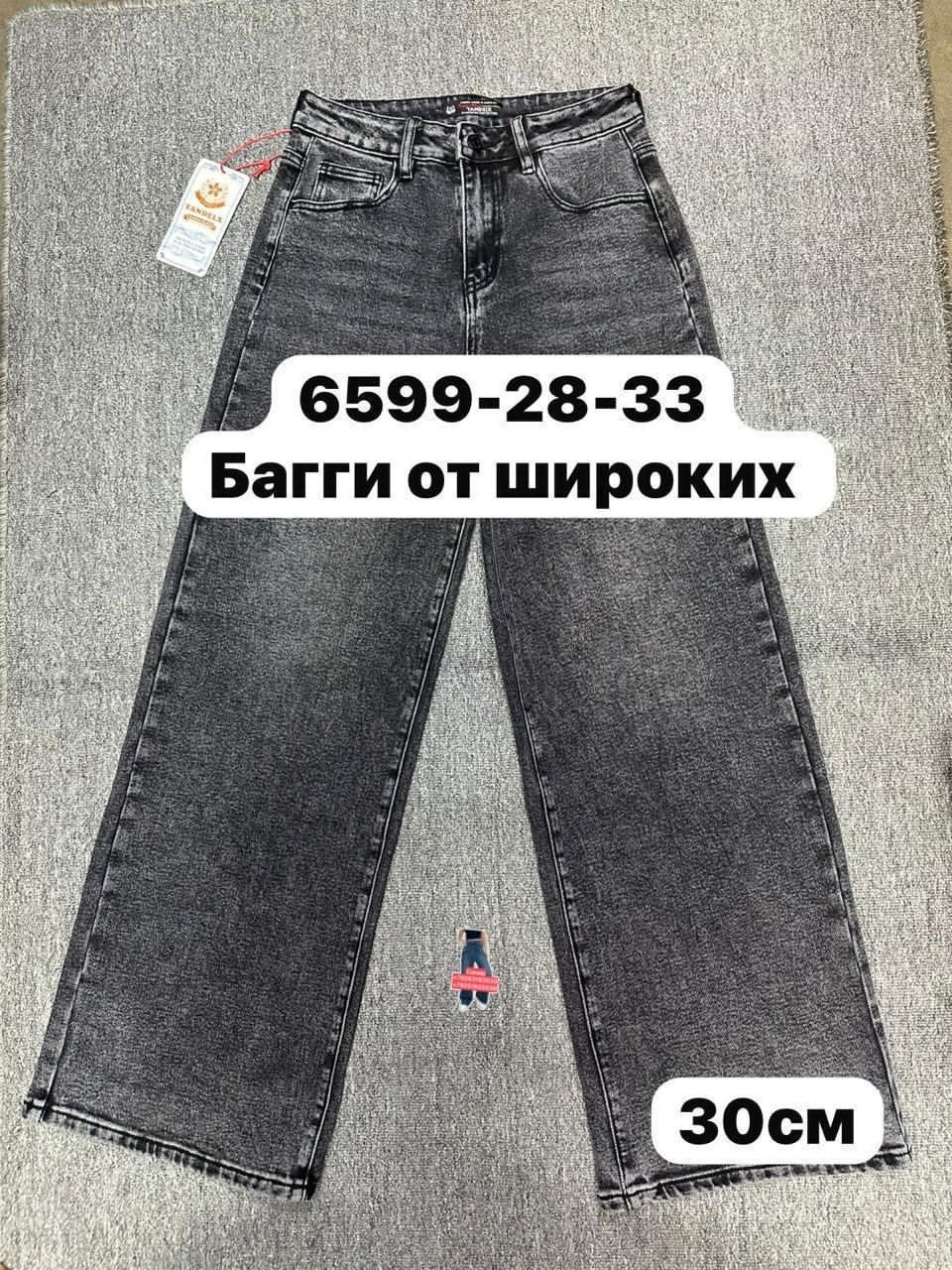 широкие джинсы,женские джинсы,джинсы,брюки джинсы,джинсы джинсы