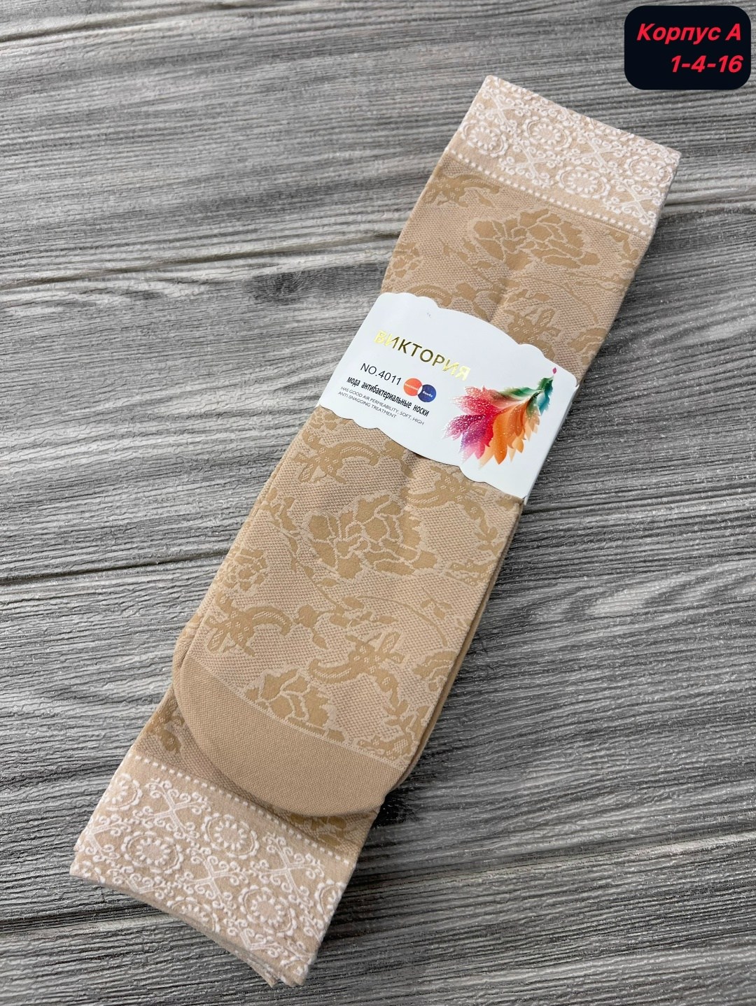 женские носки,носки женские капроновые,женские носочки,носки капроновые,комплект носки женские