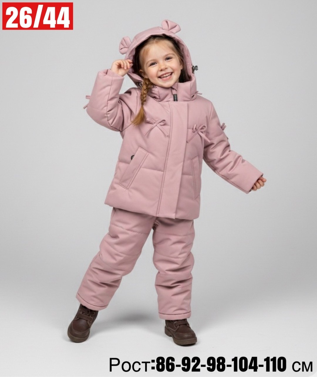 костюм зимний,демисезонная куртка,комплект костюм,комплект куртка,зимний костюм детский