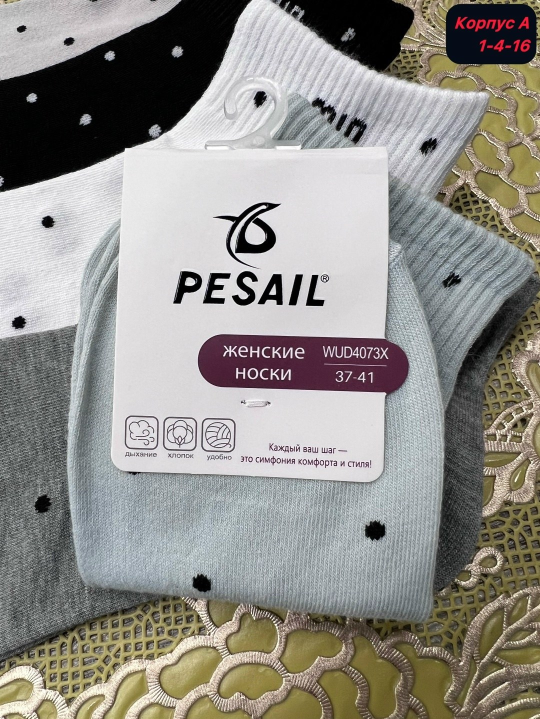 носки женские 10 пар,носки средние спортивные в горошек набор 5 пар syltan,носки женские,носки женские 10 пар разного цвета,комплект носки женские