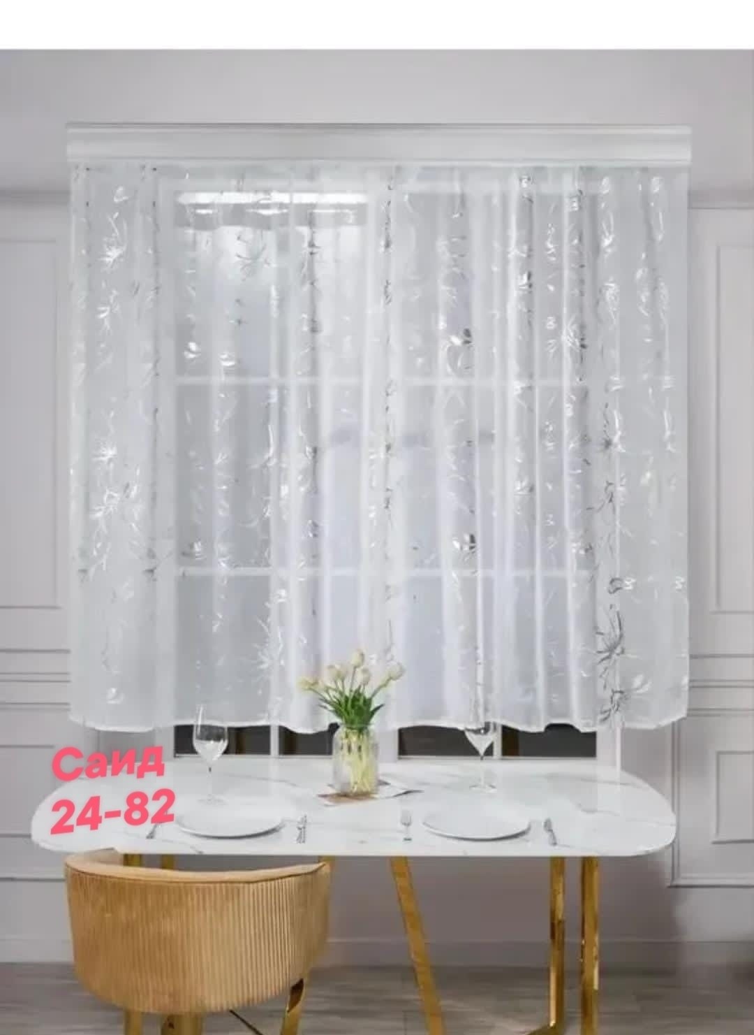 тюль под лен,тюль мелкий цветок 300х275 см,тюль для гостиной,тюль веточки,тюль в спальню