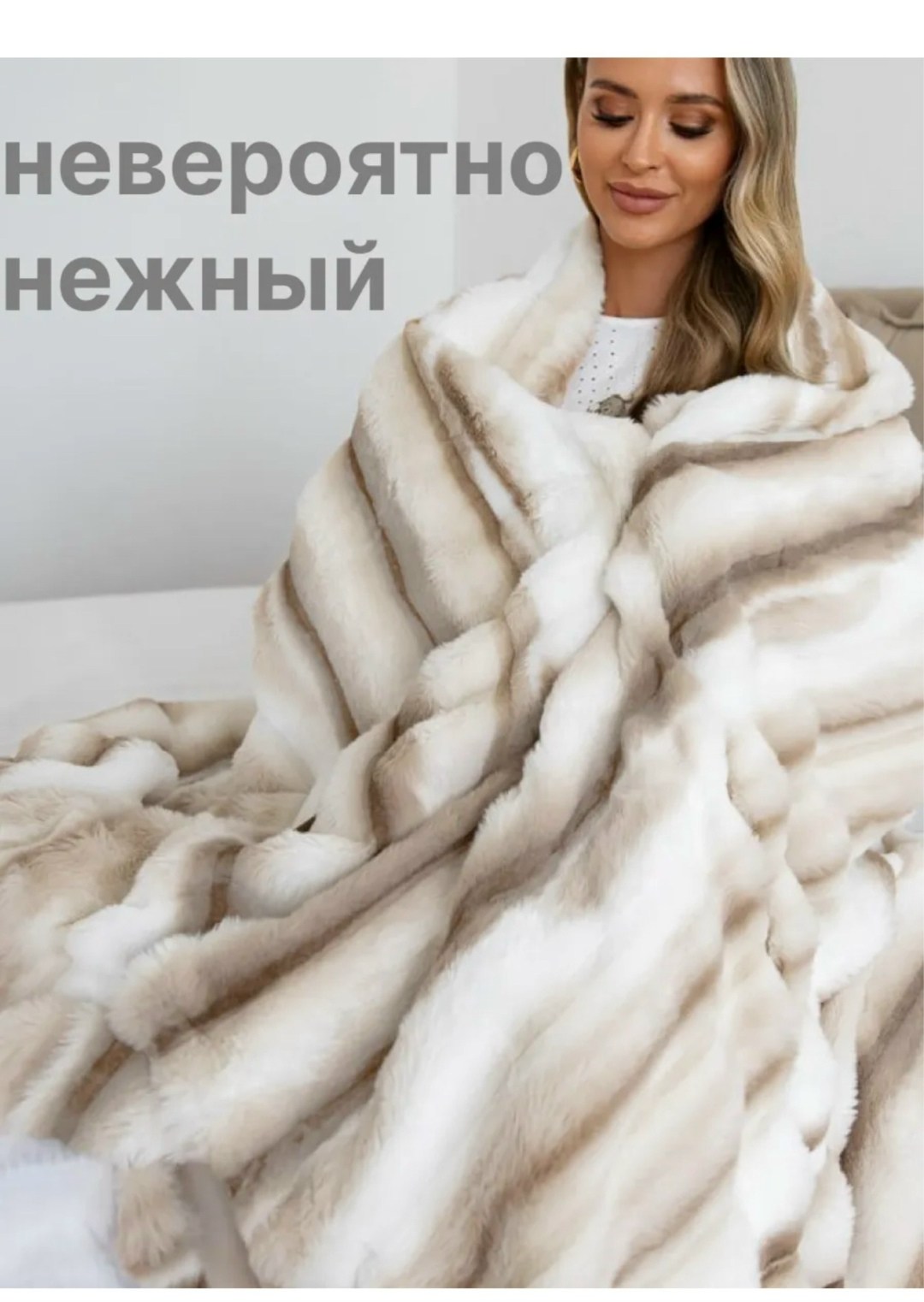 плед мех искусственный 230 см х 200 см,плед komfort велсофт 230 см х 200 см,плед 200х230 на кровать и диван пушистый,плед 200 х 230 см,плед 200 х 220