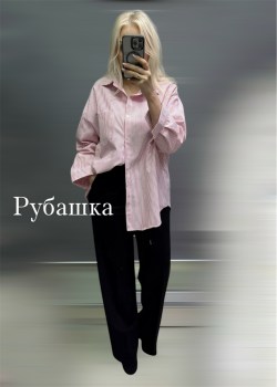 Рубашка