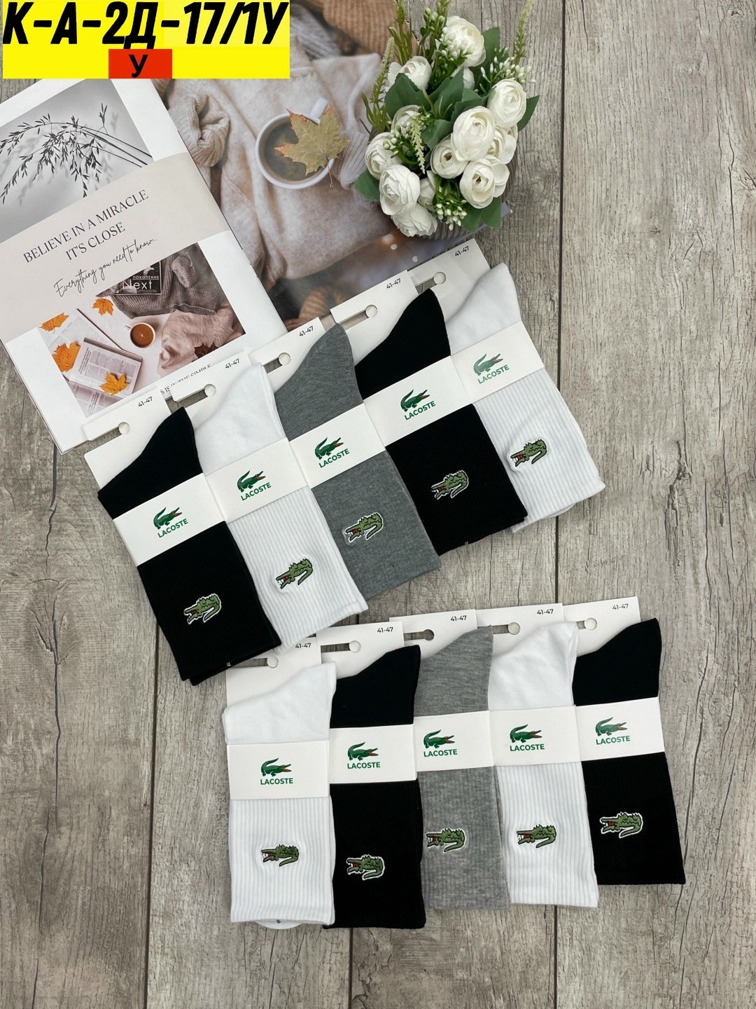 комплект носков lacoste,носки мужские короткие лакоста,носки мужские 10 пар,носки мужские,носки женские мужские