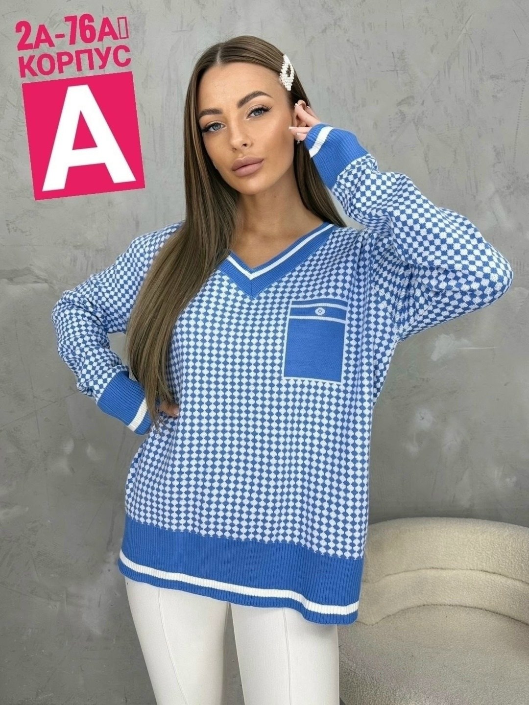 стильная кофта,женская кофта,женские свитера,свитер,женские джемпера