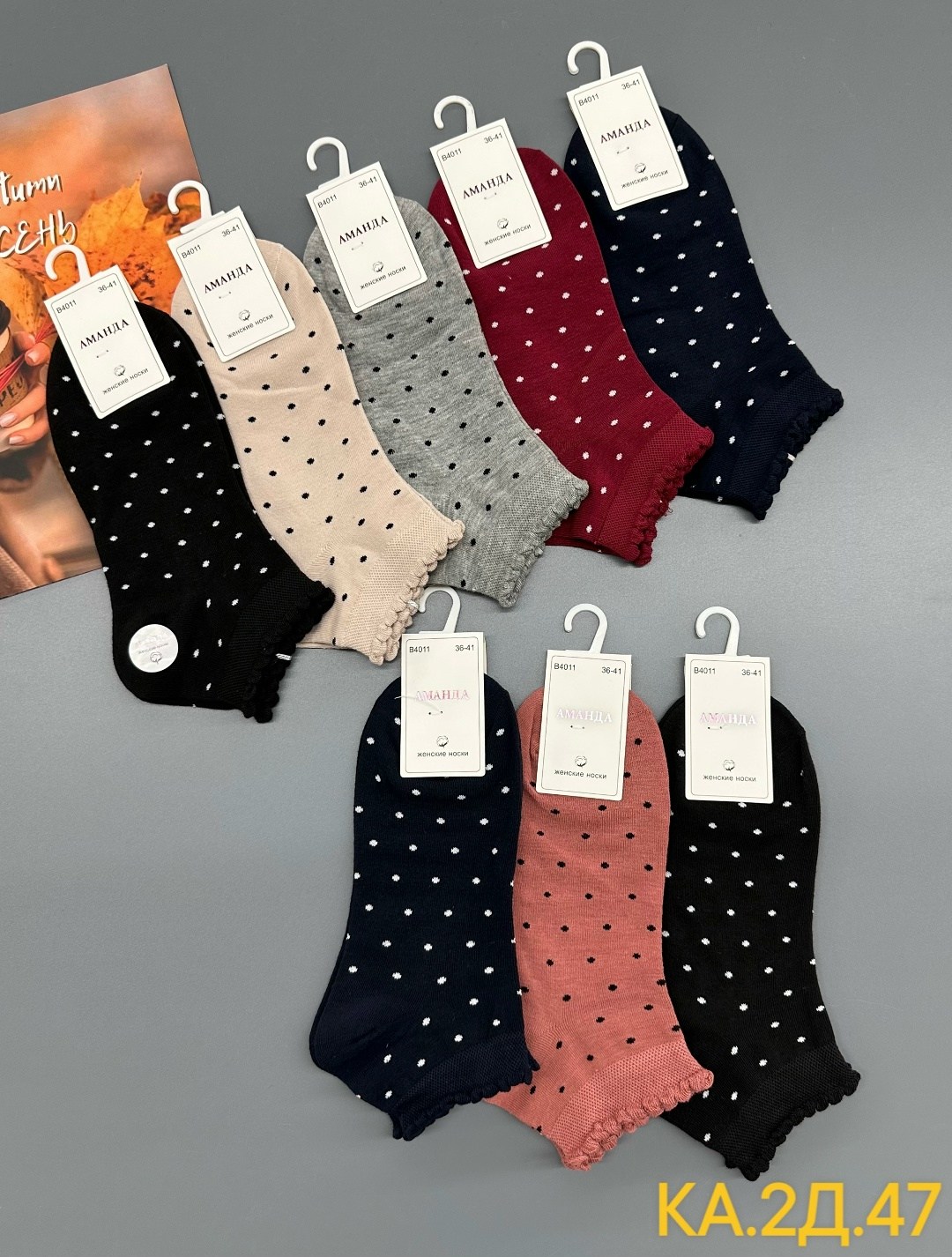 носки женские 10 пар,носки женские,носки оптом,носки для женщин,женские носки короткие