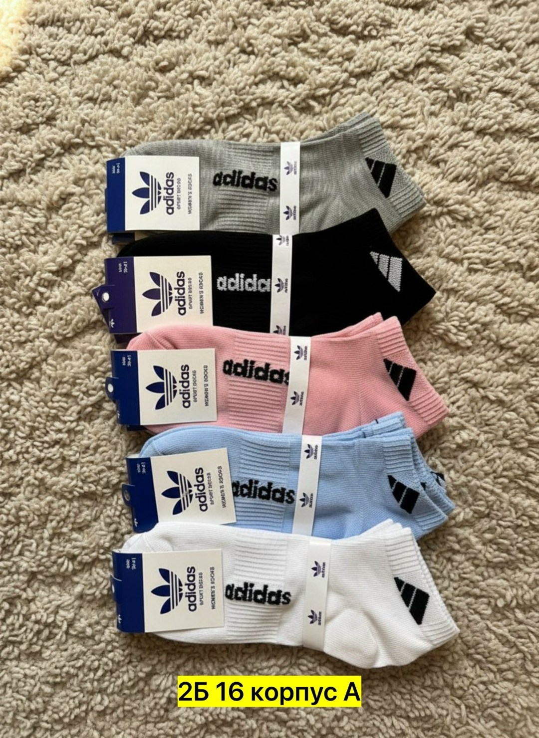 комплект носки женские,носки женские спортивные,носки адидас,носки женские 10 пар,носки женские брендовые