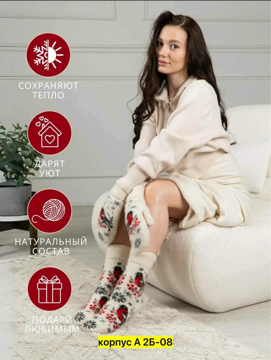 женские шерстяные носки,шерстяные носки,носки шерстяные теплые,теплые носочки,носки женское