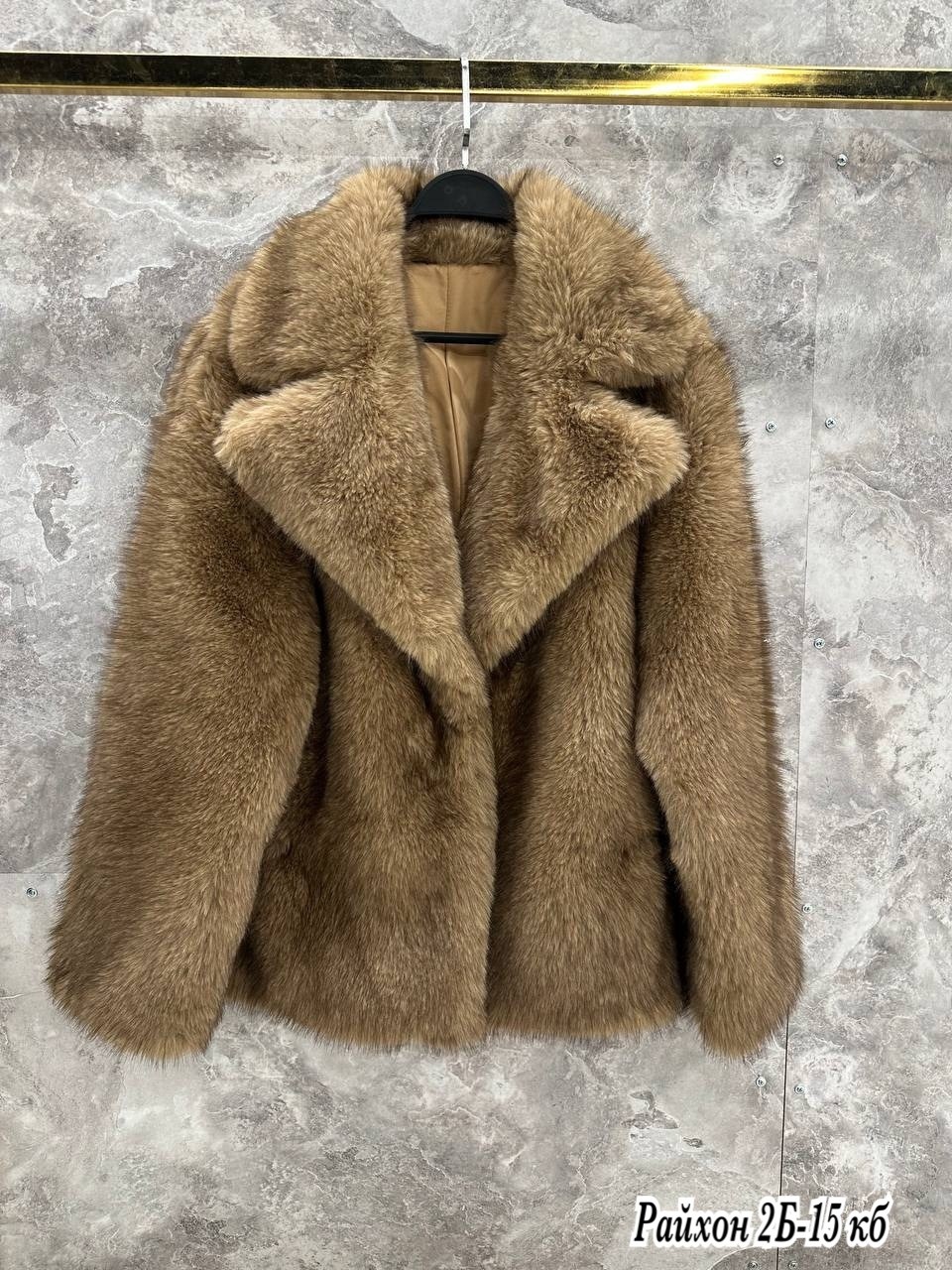 шуба модная,женская шуба,шубка,искусственная шуба,женская куртка из искусственного меха