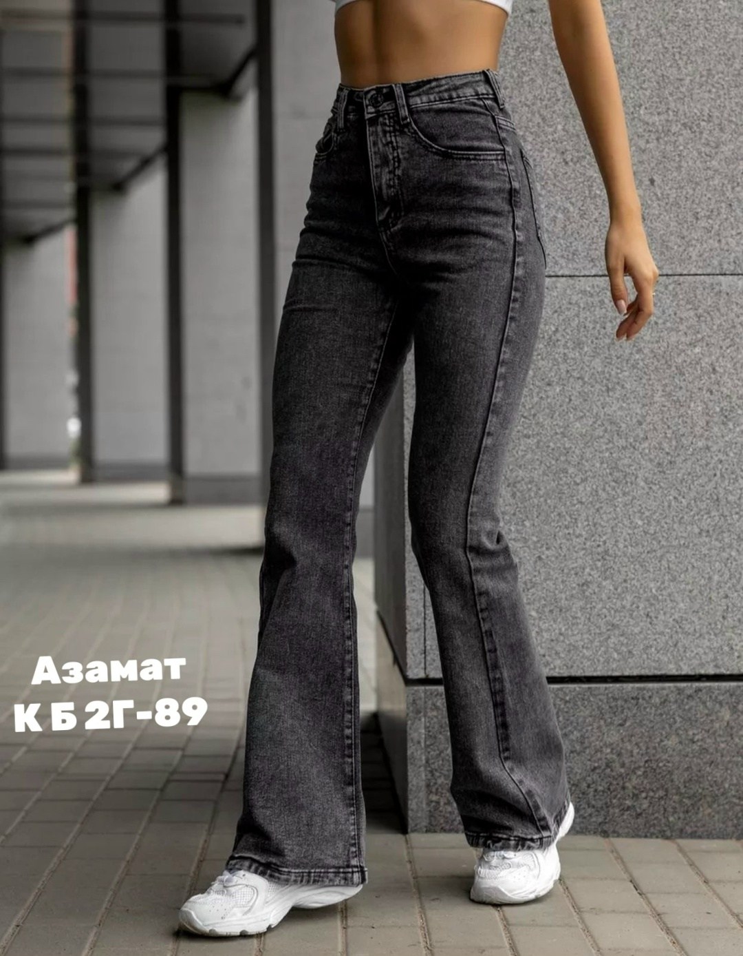 стильные джинсы,женские джинсы,модные джинсы женские,джинсы модные,джинсы брюки