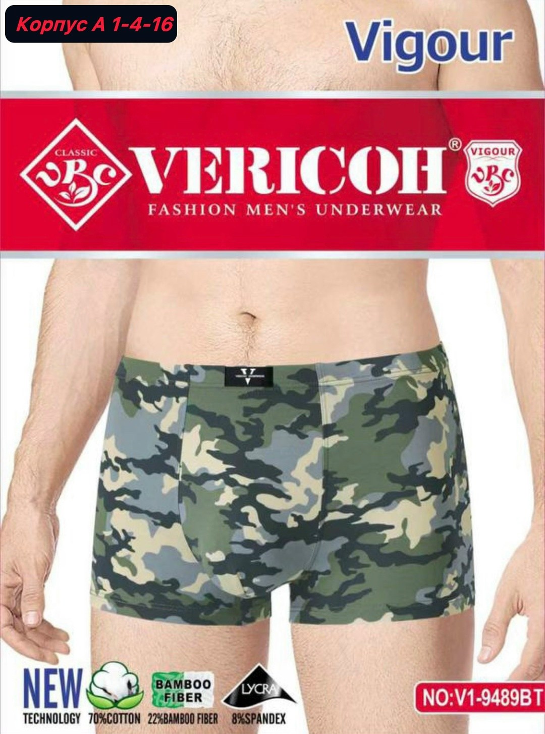 комплект трусов боксеры vericoh,vericoh трусы мужские,трусы боксеры vericoh,боксеры vericoh,комплект трусов мужских