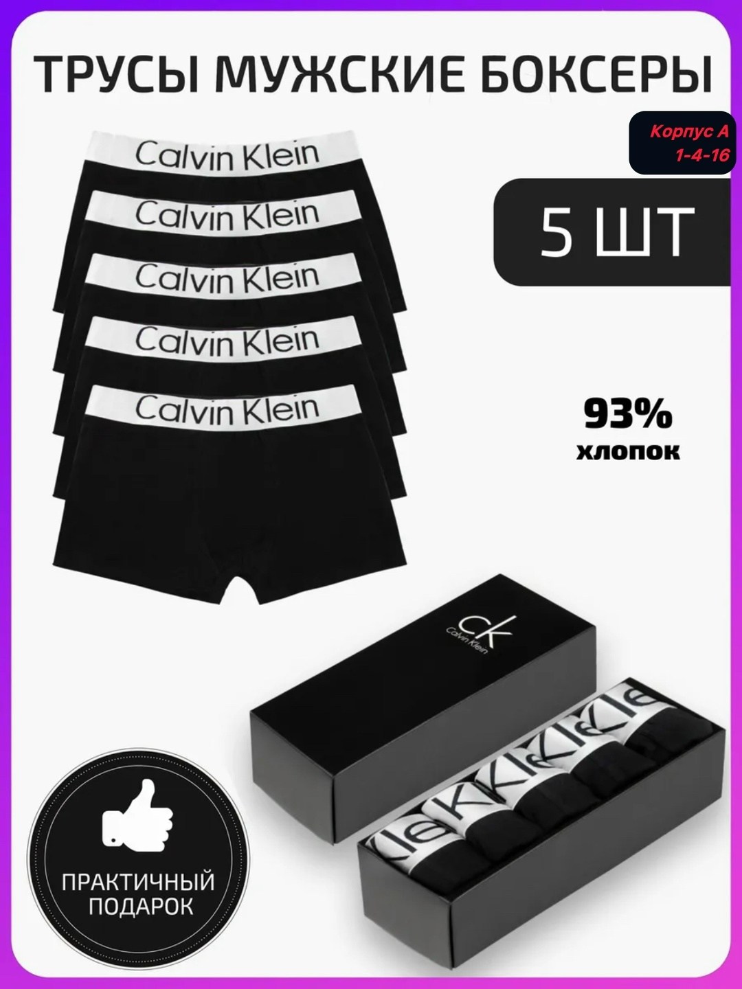 мужские трусы calvin klein,трусы боксеры мужские 5 штук calvin klein,комплект трусов боксеры calvin klein,трусы боксеры 5 штук calvin klein,комплект трусов мужской calvin klein хлопок, эластан разноцв