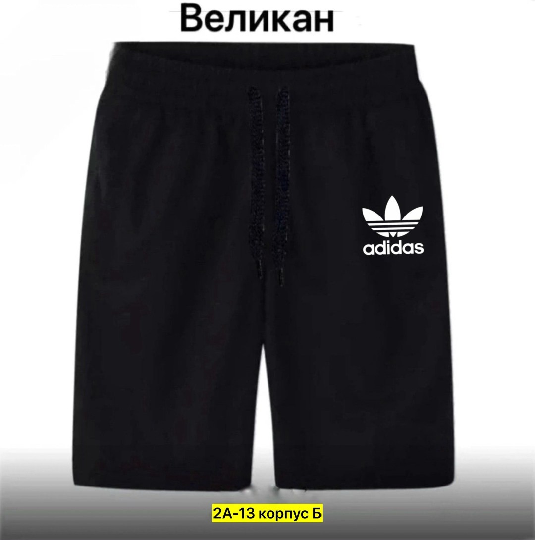 шорты спортивные adidas мужские,шорты мужские adidas,шорты adidas originals,шорты мужские,шорты adidas