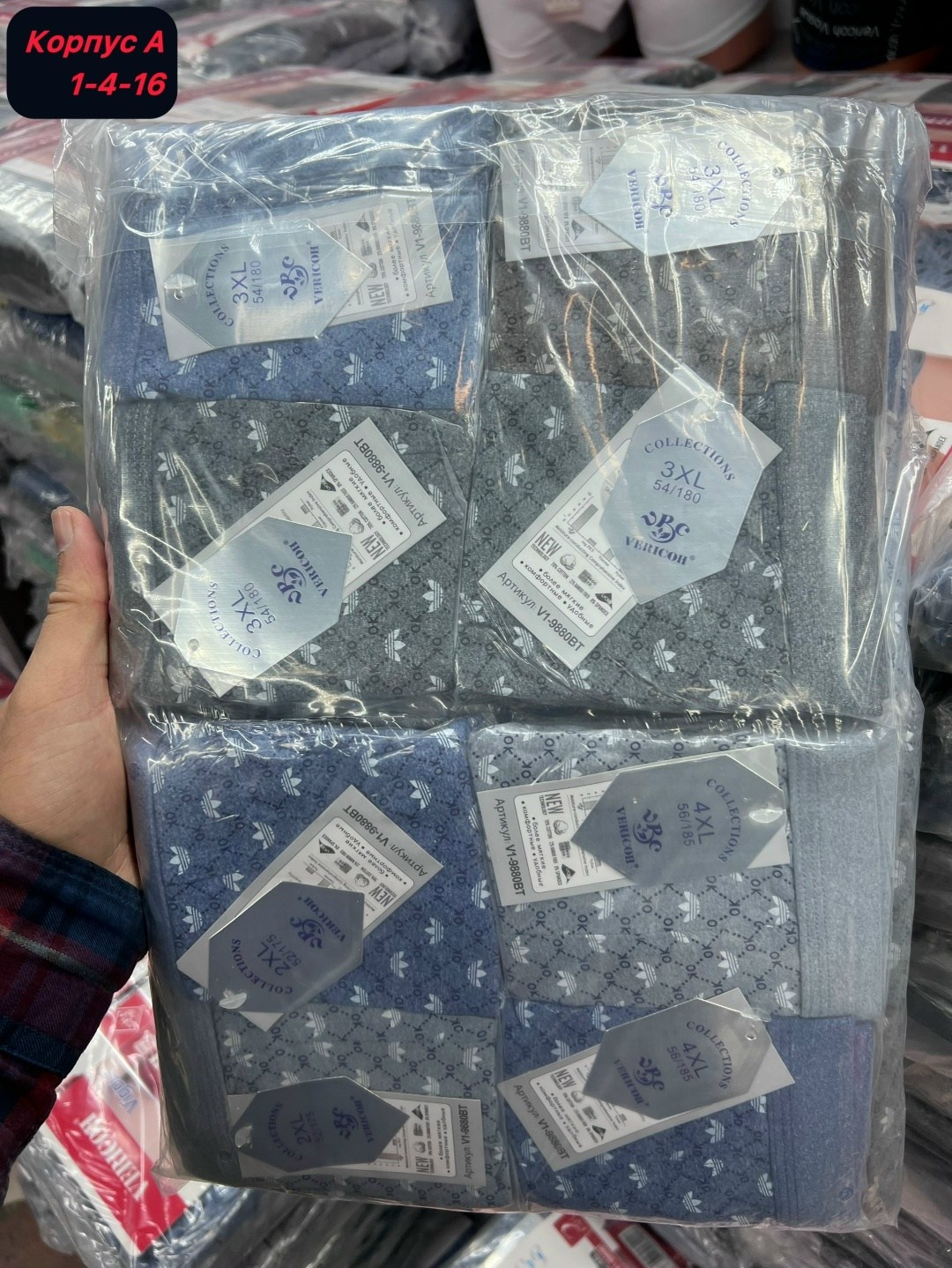 комплект трусов боксеры vericoh,vericoh трусы мужские,трусы боксеры vericoh,боксеры vericoh,комплект трусов мужских