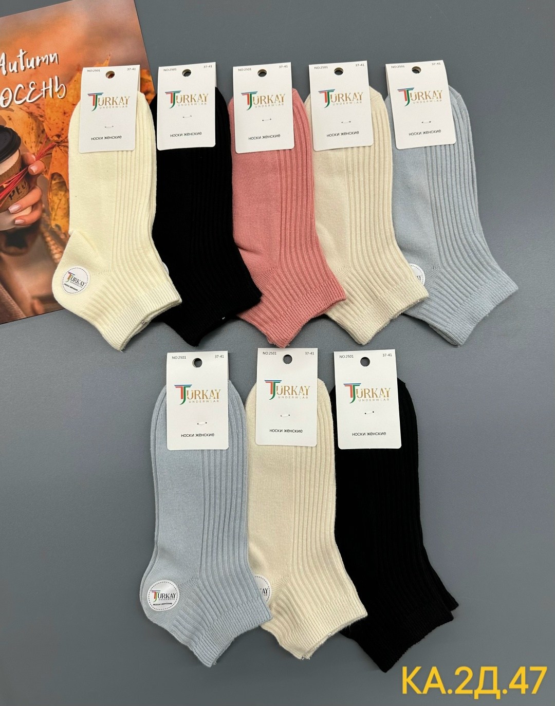 носки женские,носки женские 10 пар,комплект носки женские,носки женские набор 5 пар,носки комплект