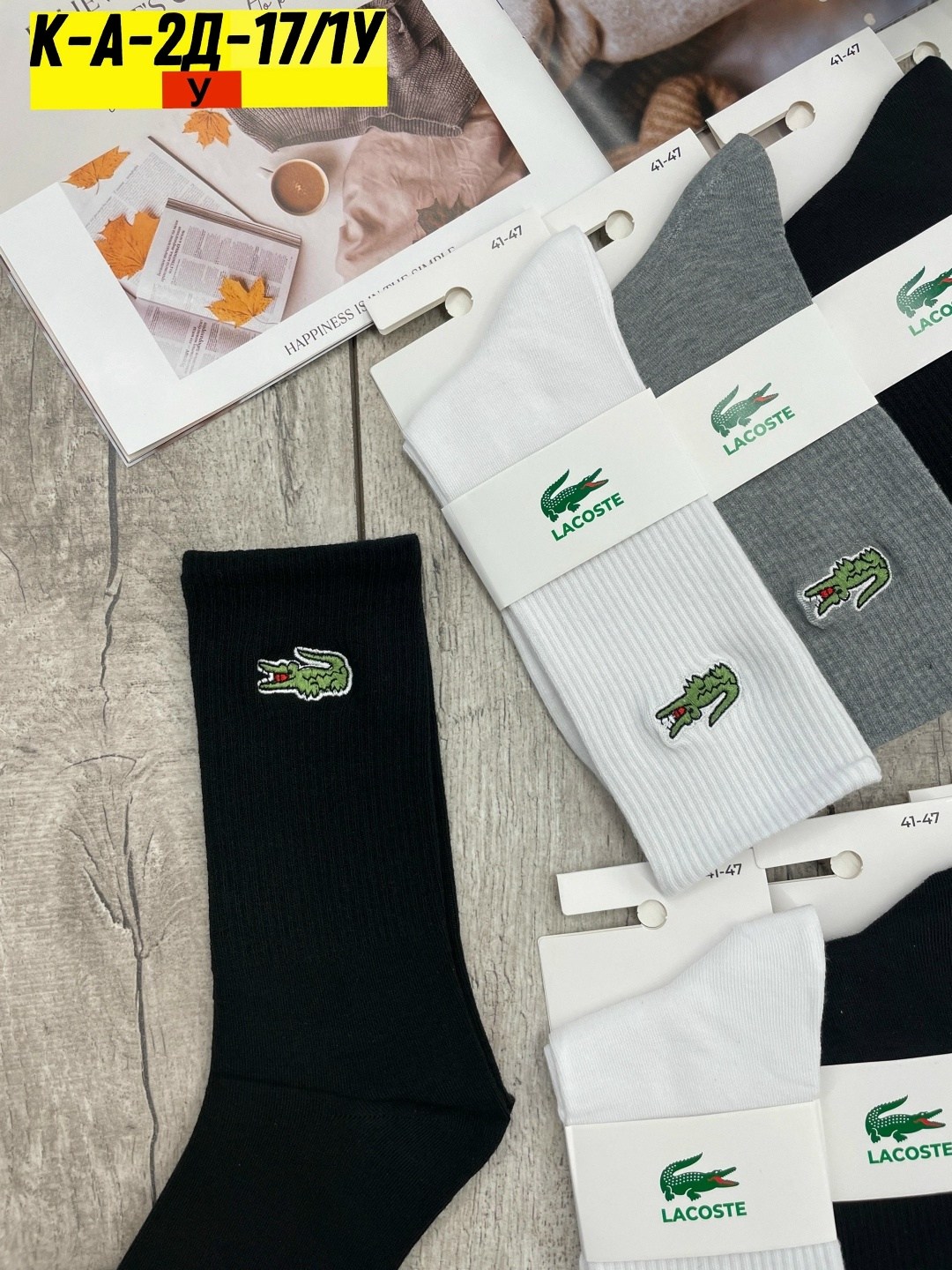 комплект носков lacoste,носки мужские короткие лакоста,носки мужские 10 пар,носки мужские,носки женские мужские