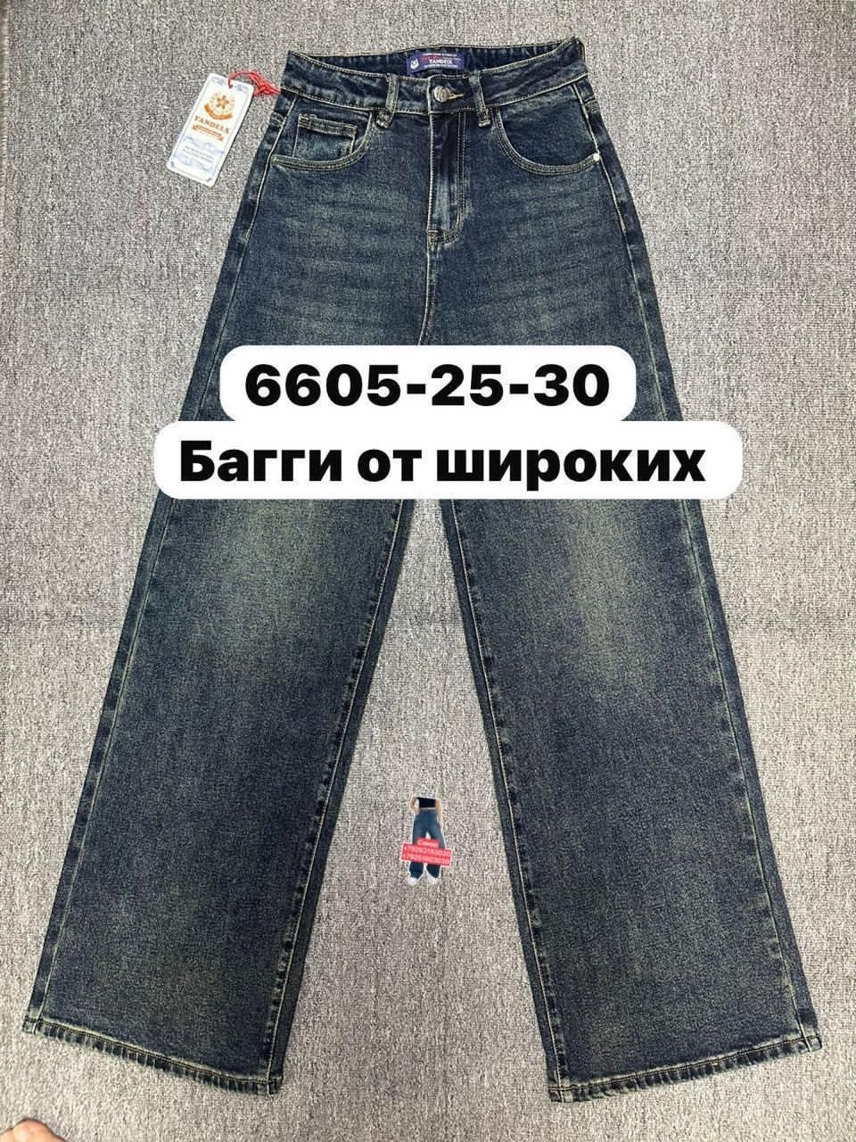 широкие джинсы,женские джинсы,джинсы,брюки джинсы,джинсы джинсы