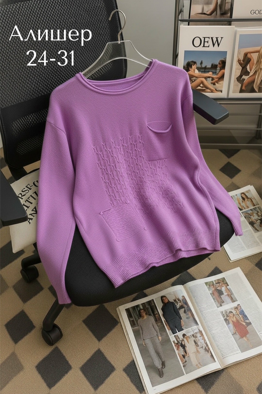 кофта свитер женский,кофта женская,свитер женский джемпер,свитера женские,джемпер