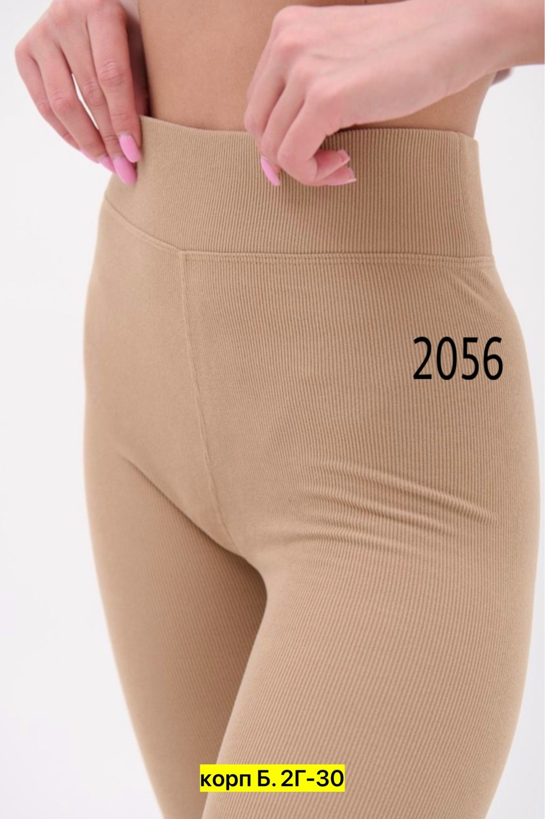 легинсы женские,леггинсы рубчик,леггинсы женские,лосины в рубчик спортивные леггинсы для фитнеса утягивающие little secret 106140611,лосины в рубчик