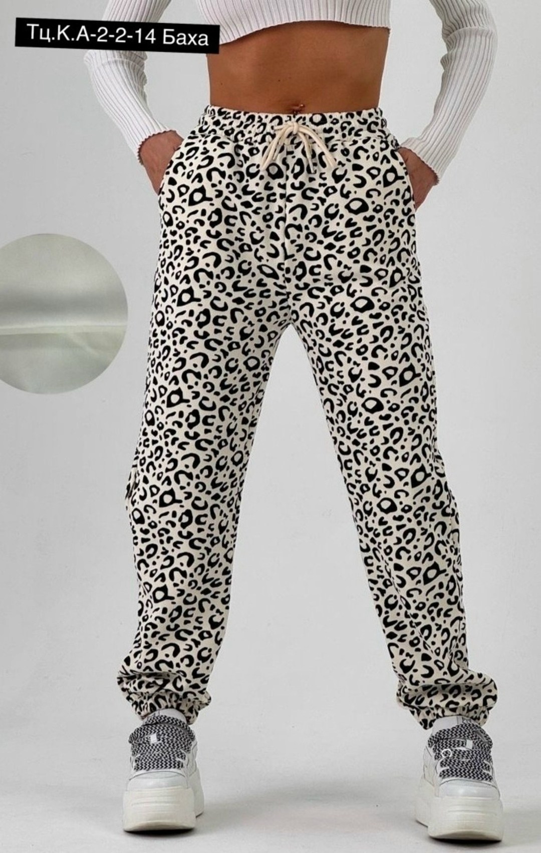 леопардовые штаны,леопардовые брюки,брюки с леопардовым принтом,леопардовые спортивки,штаны женские