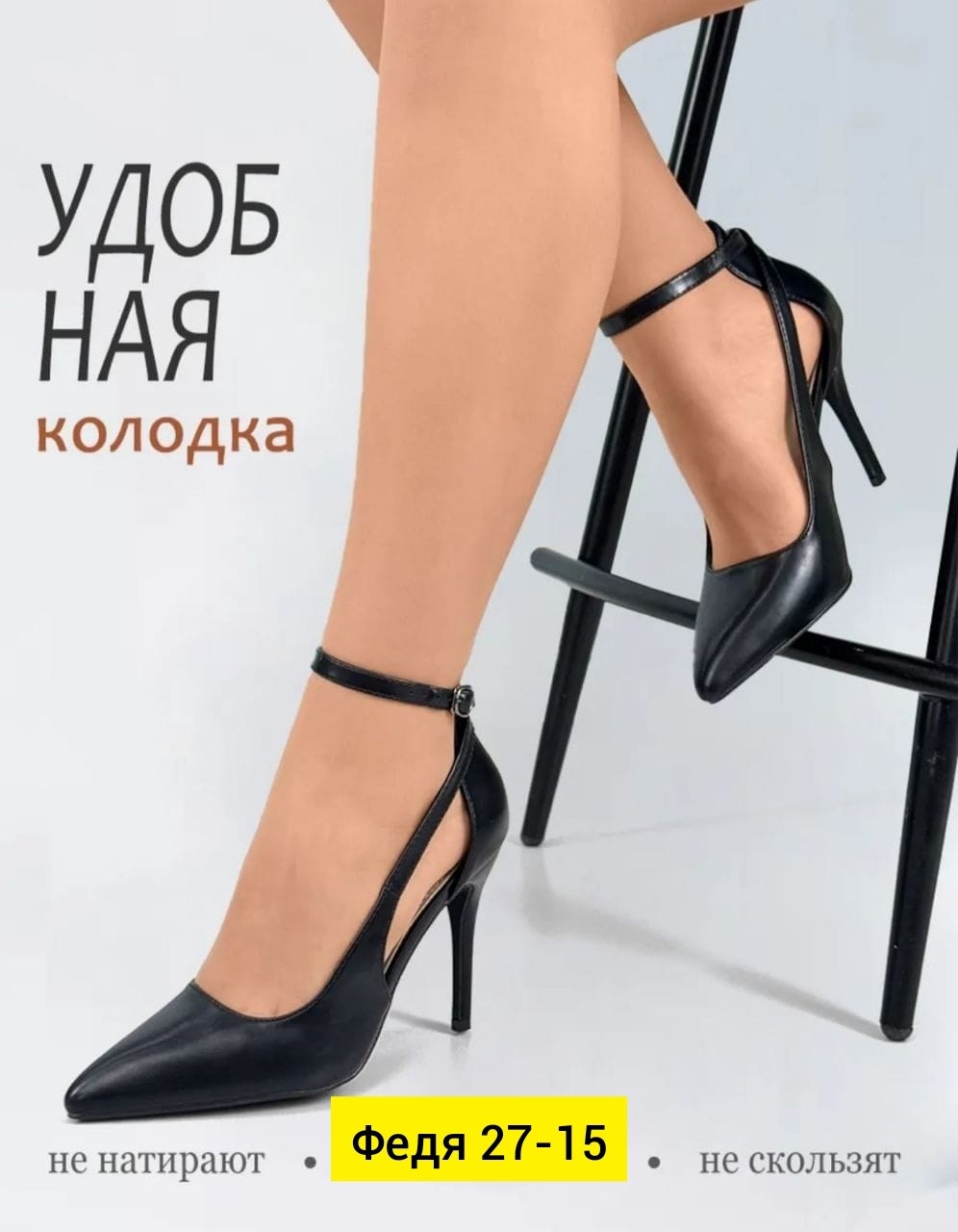 туфли женские,туфли женские на каблуках,туфли на каблуке с ремешком,туфли вечерние на высоком каблуке,каблуки шпильки