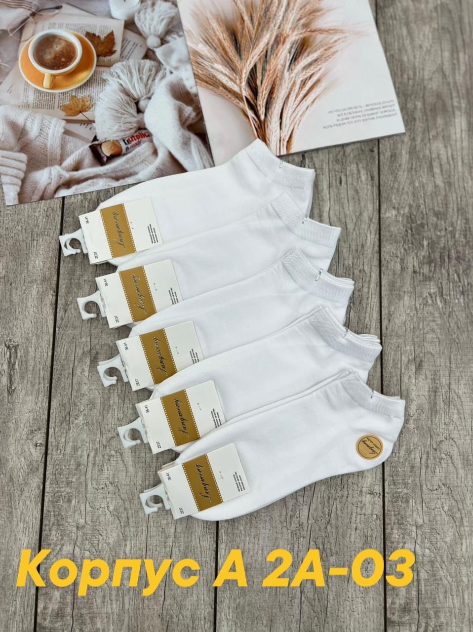 носки женские 10 пар,носки turkan женские 10 пар,носки комплект,носки женские белые,носки женские