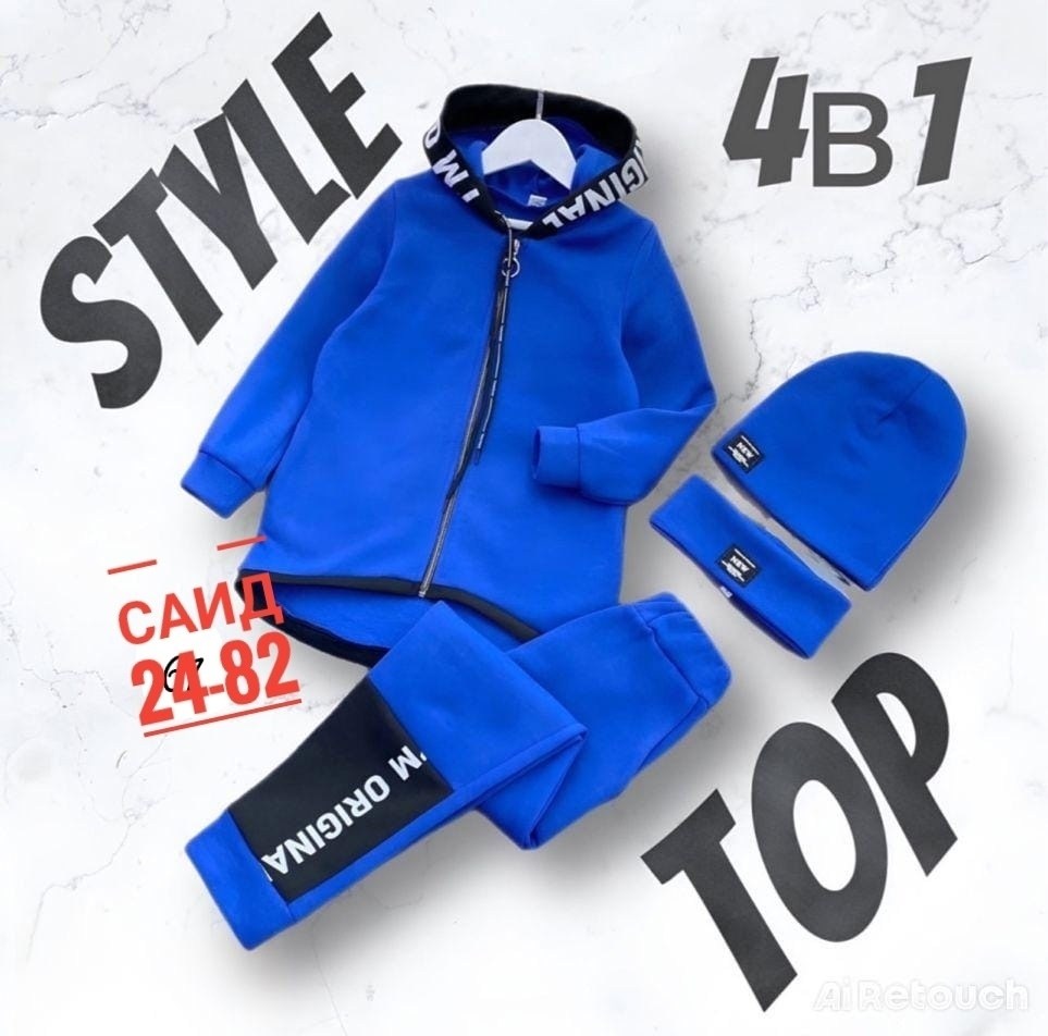 стильные костюмы,комбинезон флисовый детский,утепленный костюм,детский костюм из футера,комбинезон утепленный