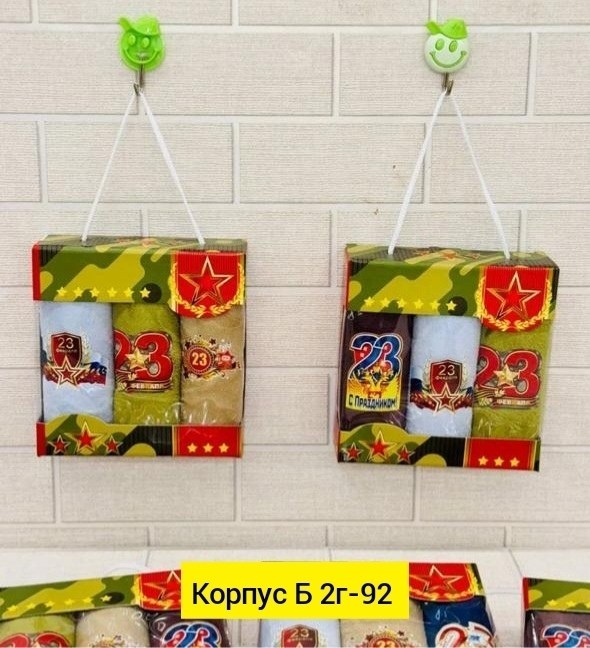 полотенца подарочный набор на 23 февраля,полотенце к 23 февраля,подарочные наборы полотенец,набор полотенец на 23 февраля,набор полотенца