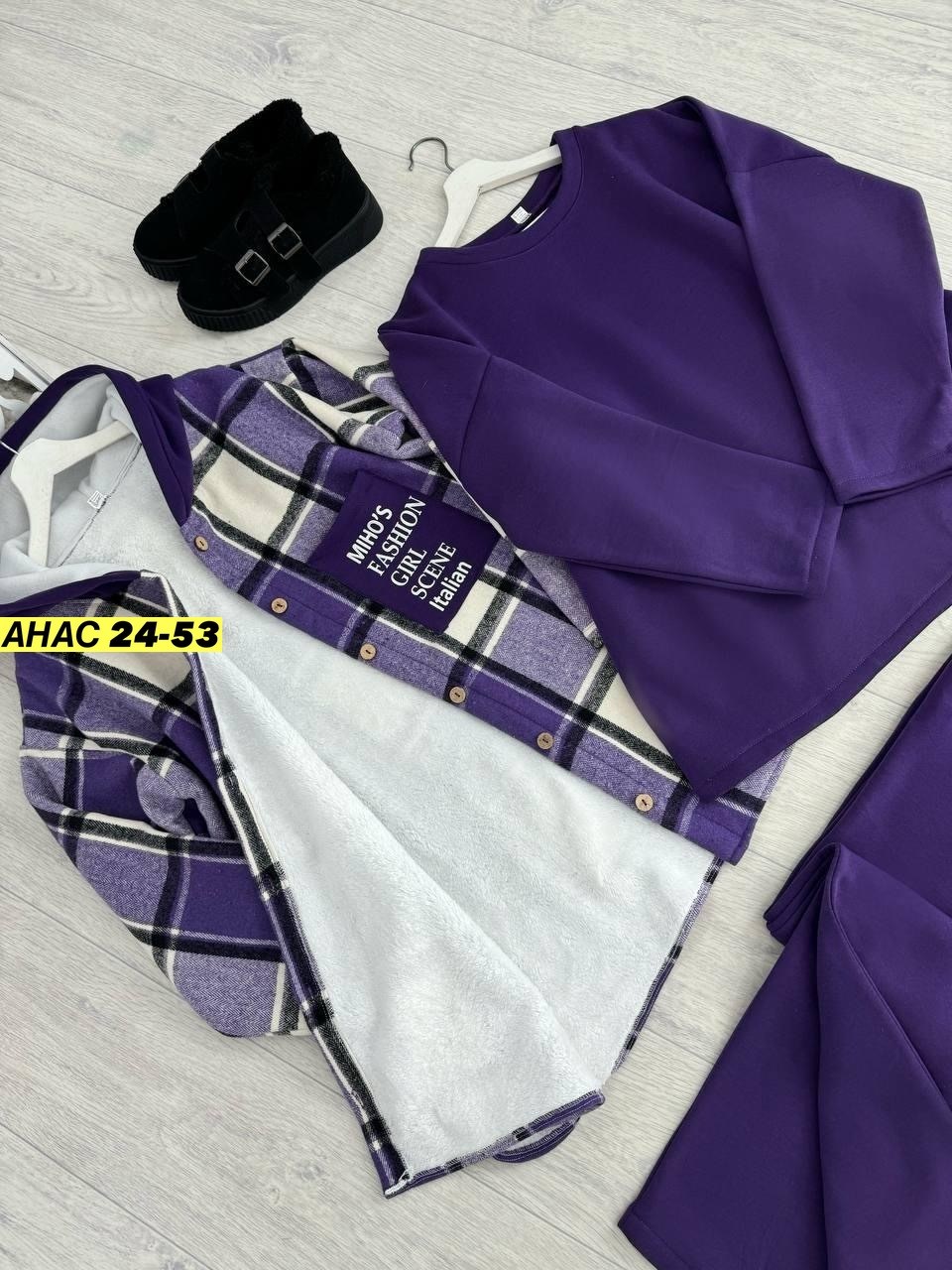 рубашка оверсайз теплая в клетку удлиненная amy store,костюм женский тройка,рубашка оверсайз теплая в клетку,рубашка теплая,женский костюм на флисе