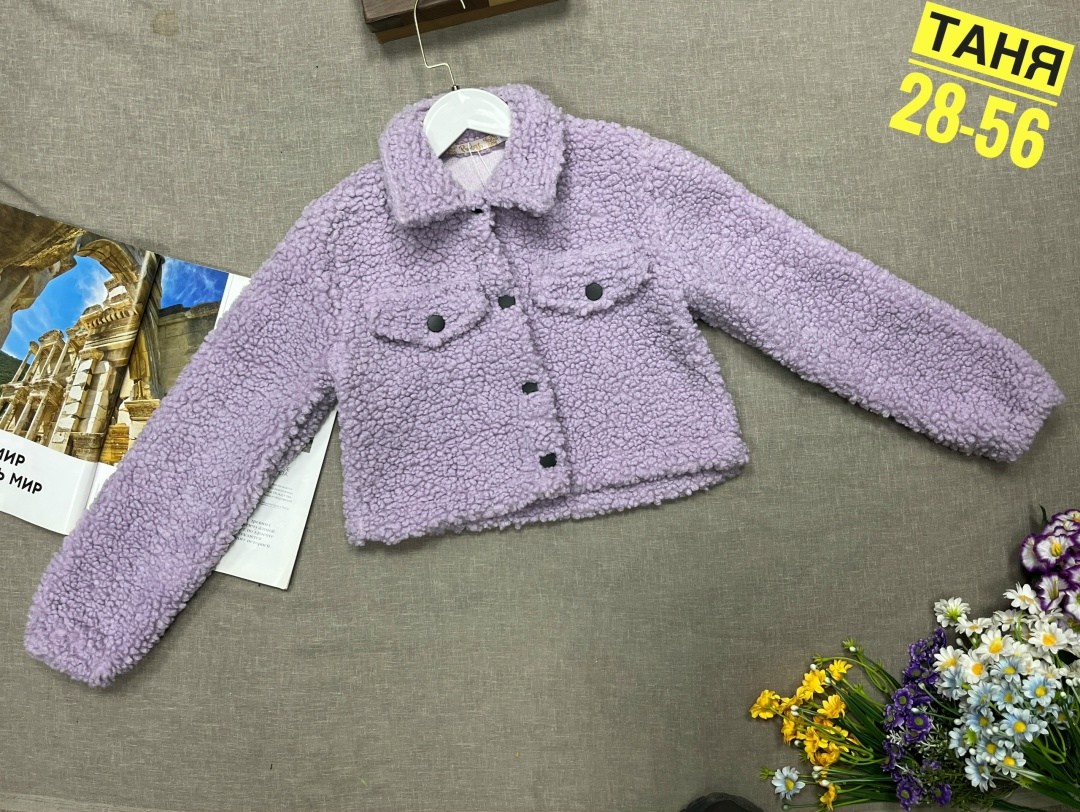 повседневная куртка,куртка барашек,модная куртка,плюшевая куртка,куртка