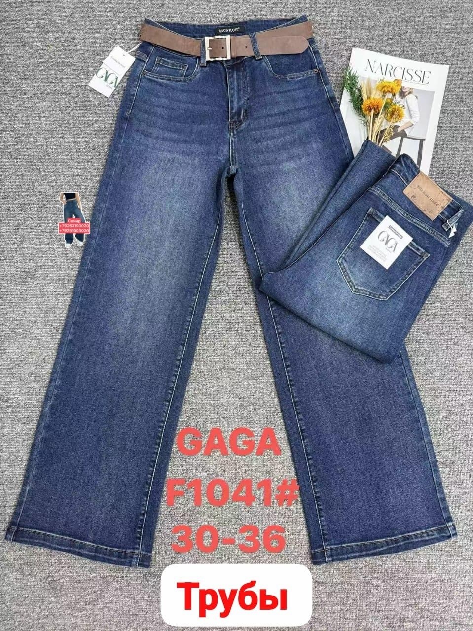 женские джинсы,джинсы,джинсы брюки,джинсы палаццо,стильные джинсы