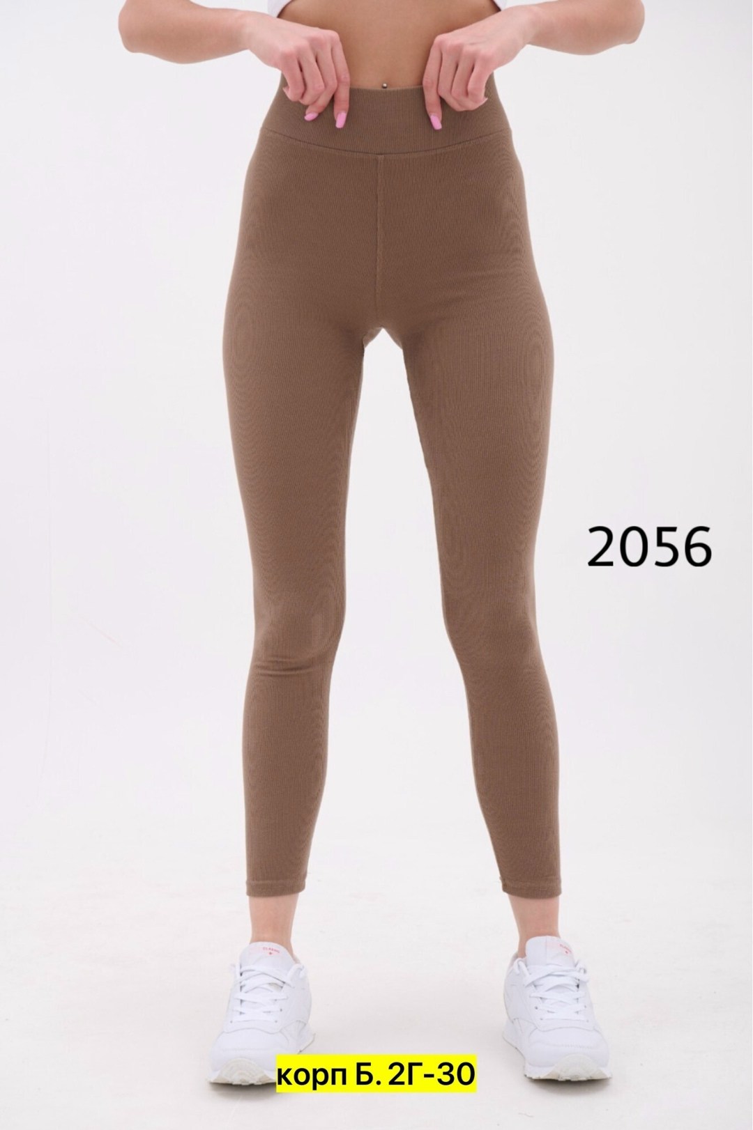 легинсы женские,леггинсы рубчик,леггинсы женские,лосины в рубчик,легинсы