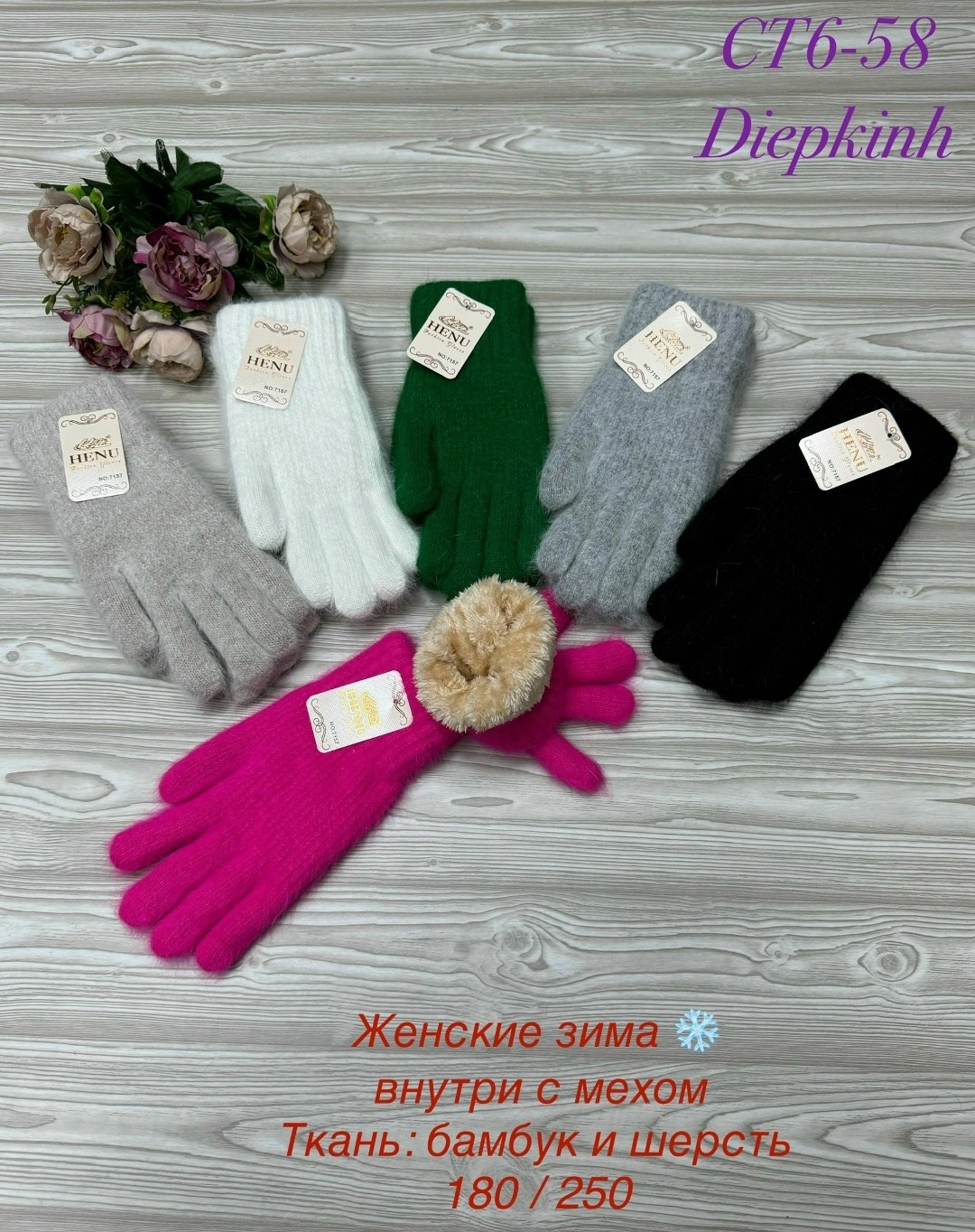 перчатки женские 0784 шерсть,женские перчатки,перчатки женские теплые,перчатки женские шерсть,перчатки