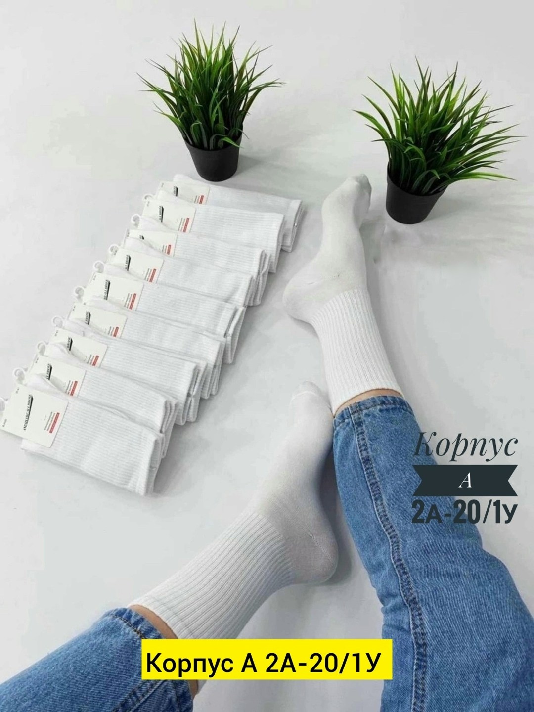 носки белые длинные,носки женские 10 пар,носки универсальные,носки белые комплект,носки женские белые