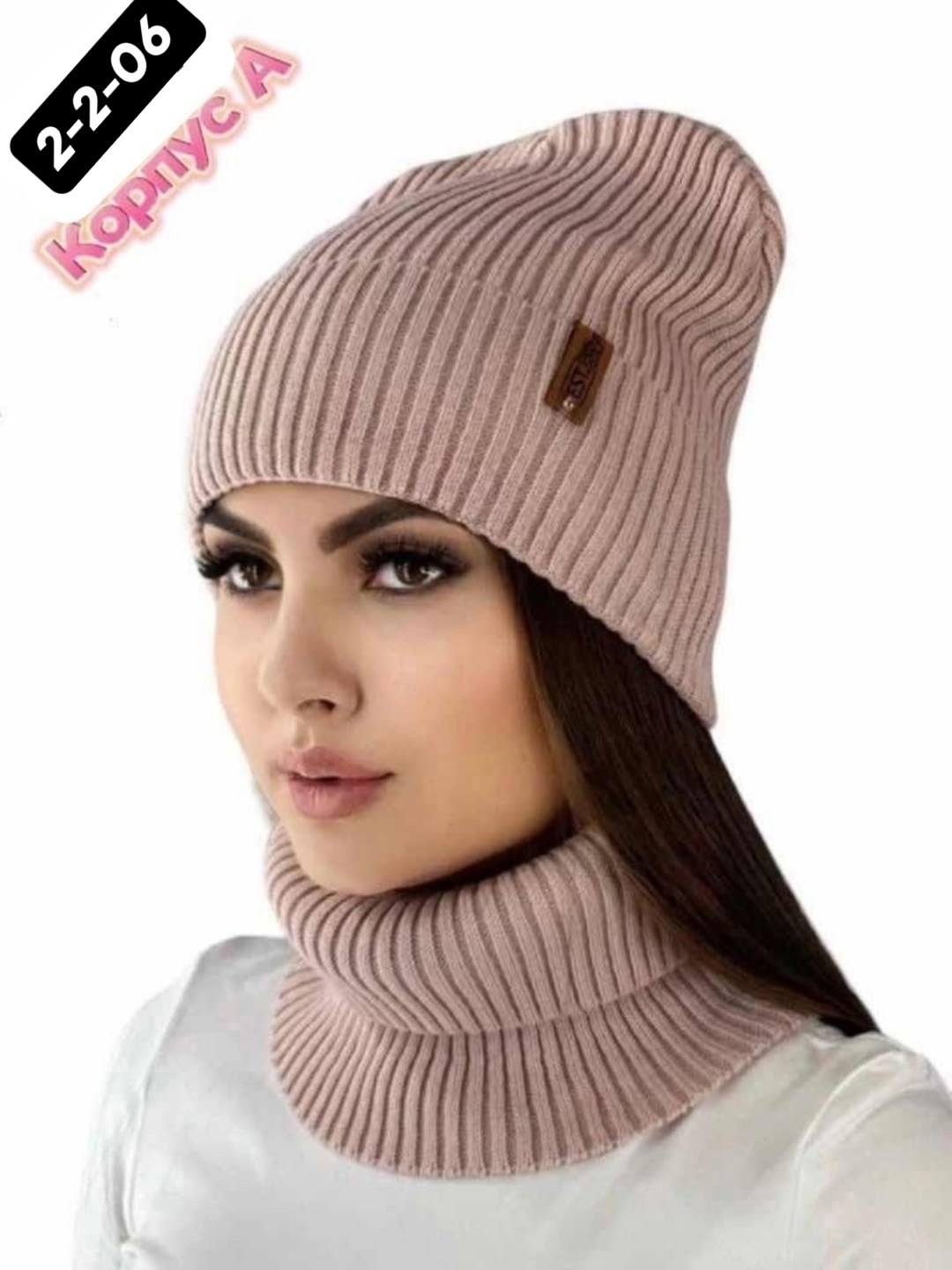 шапка бини зимняя со снудом,комплект шапка бини зимняя со снудом,комплект шапка и снуд,комплект шапки,шапка и снуд