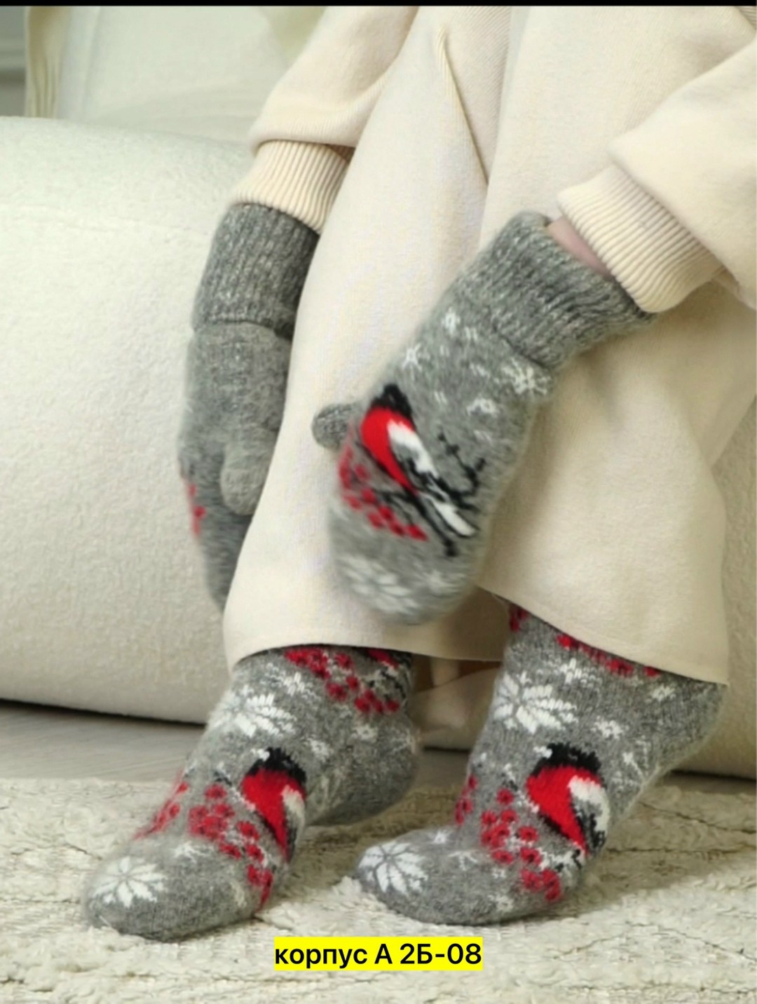 шерстяные женские носки,комплект носки и варежки,комплект варежки и носки шерстяные,носки шерстяные,носки не мёрзни тёплые шерстяные