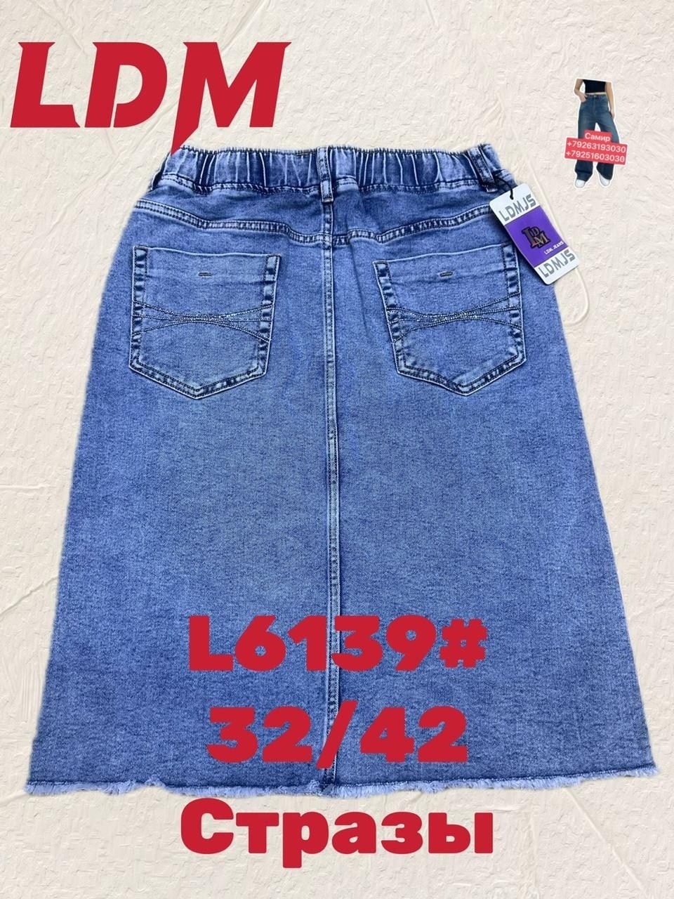 юбка джинсовая,юбка джинсовая женская,юбка джинсовая миди,джинсовая юбка а силуэта миди,фасоны джинсовых юбок для женщин