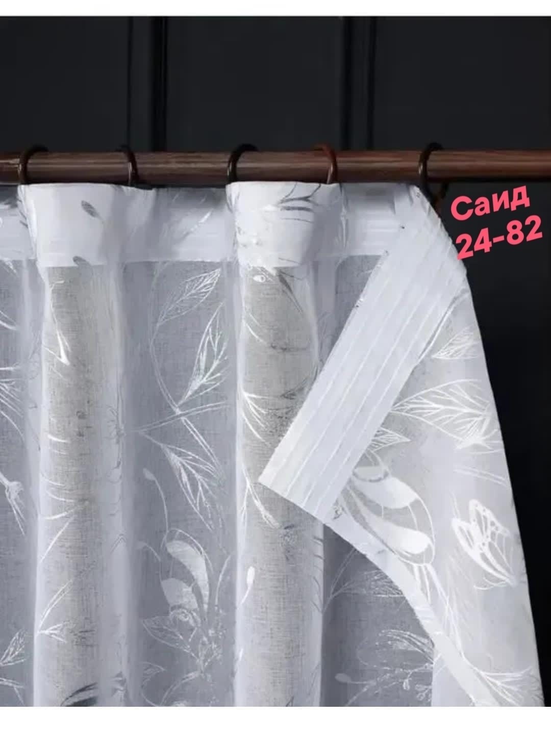 тюль под лен,тюль мелкий цветок 300х275 см,тюль для гостиной,тюль веточки,тюль в спальню