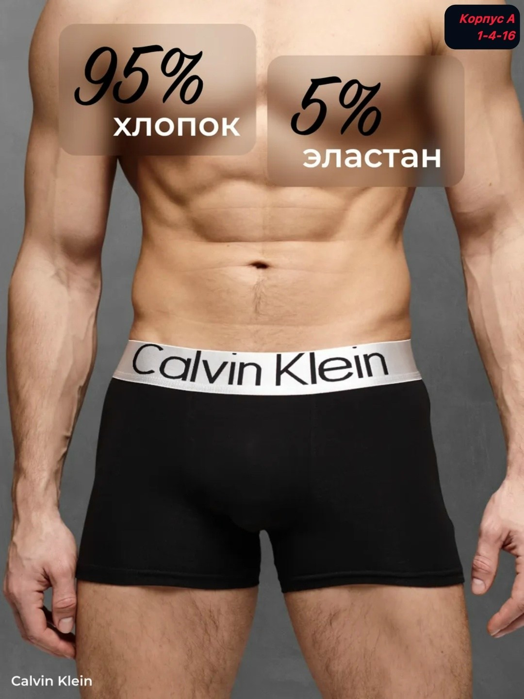 мужские трусы calvin klein,трусы боксеры мужские 5 штук calvin klein,комплект трусов боксеры calvin klein,трусы боксеры 5 штук calvin klein,комплект трусов мужской calvin klein хлопок, эластан разноцв