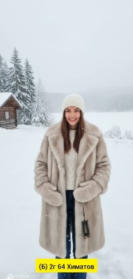 Верхняя одежда