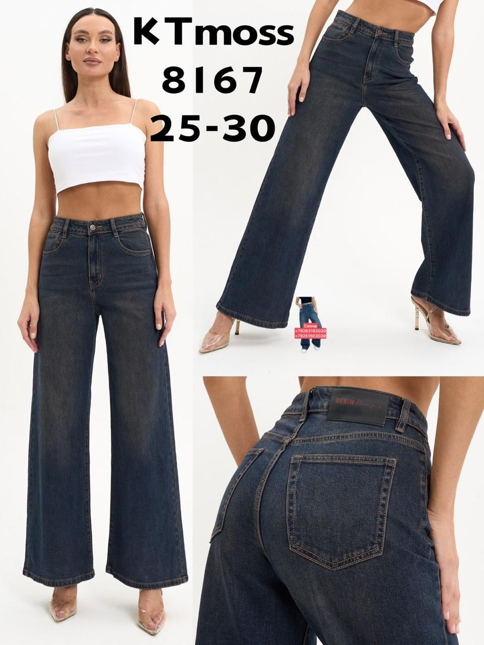 джинсы клеш veavend размер 25 голубой,джинсы клеш abby размер 50 синий,джинсы клеш veavend размер 28 синий,джинсы широкие клеш с высокой посадкой blue pp,джинсы клеш женские