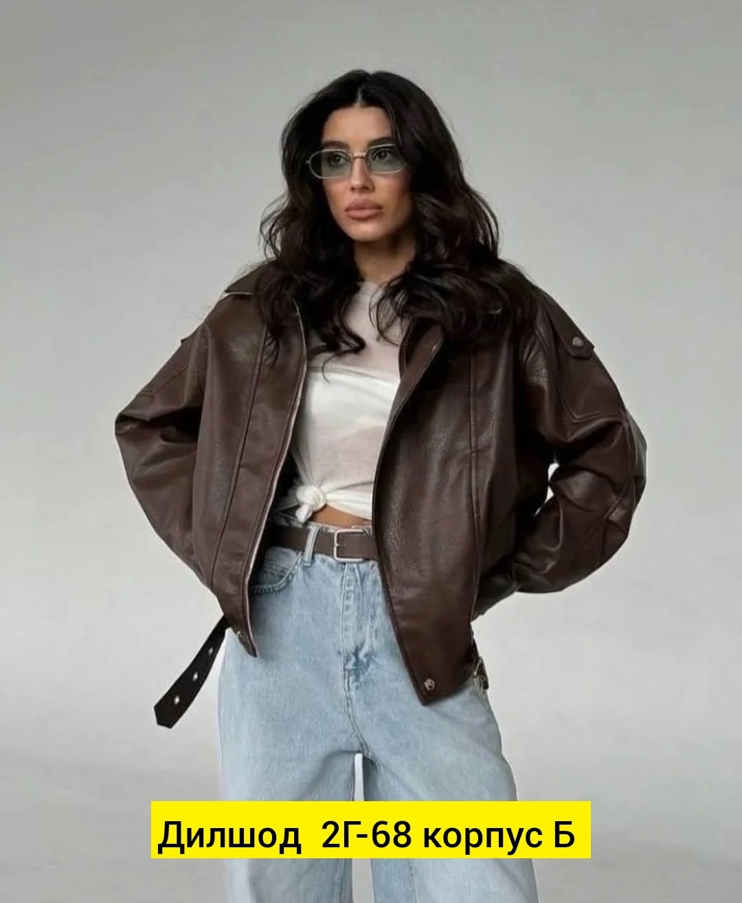 короткая кожаная куртка,коричневая кожаная куртка,кожаная куртка,куртка модная,куртка косуха кожаная