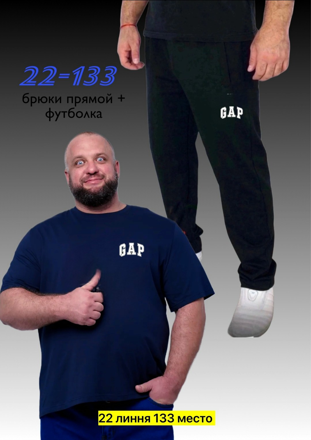 костюм спортивный мужской,футболка gap,костюм для мужчин,брюки мужские спортивные,спортивный костюм gap