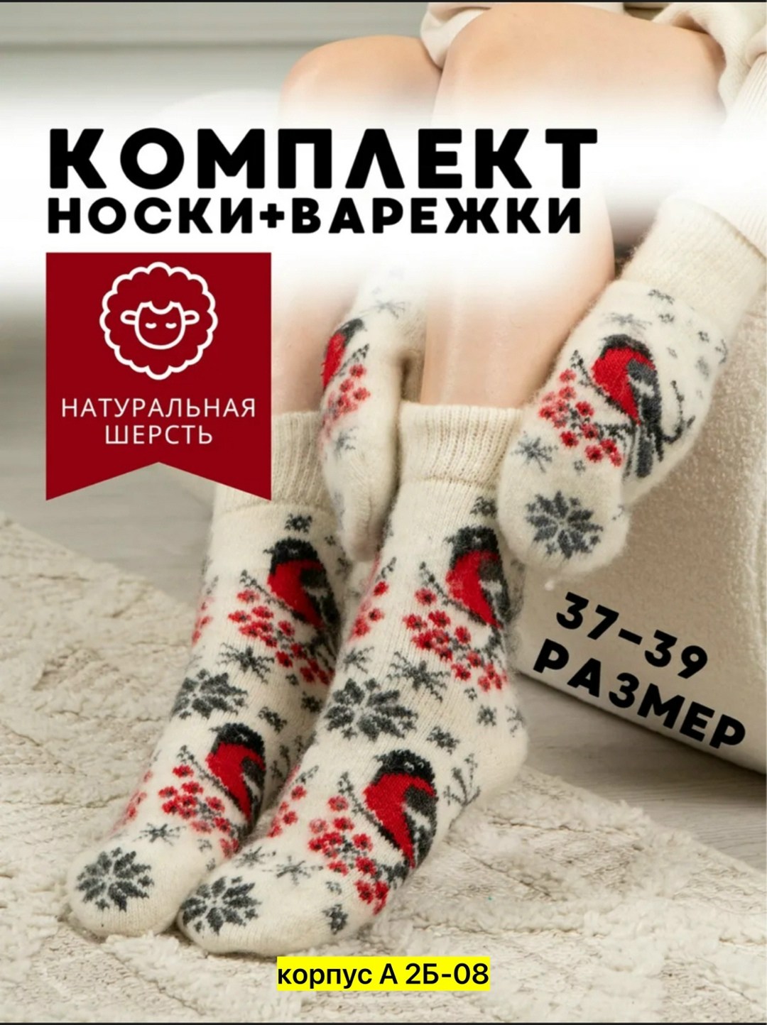 женские шерстяные носки,шерстяные носки,носки шерстяные теплые,теплые носочки,носки женское