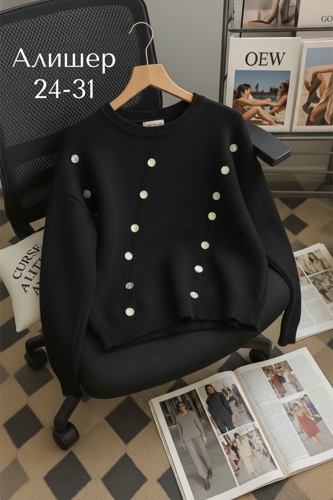 женская кофта,модные свитера,женский свитер,вязаные кардиганы,стильный джемпер