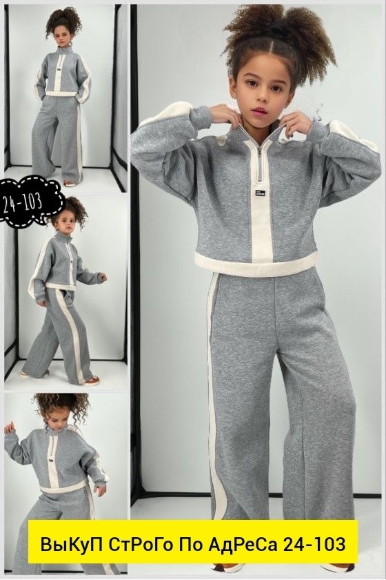 детский костюм из футера,костюм из футера спортивный,костюм двойка детский,костюм стильный,детские спортивные костюмы