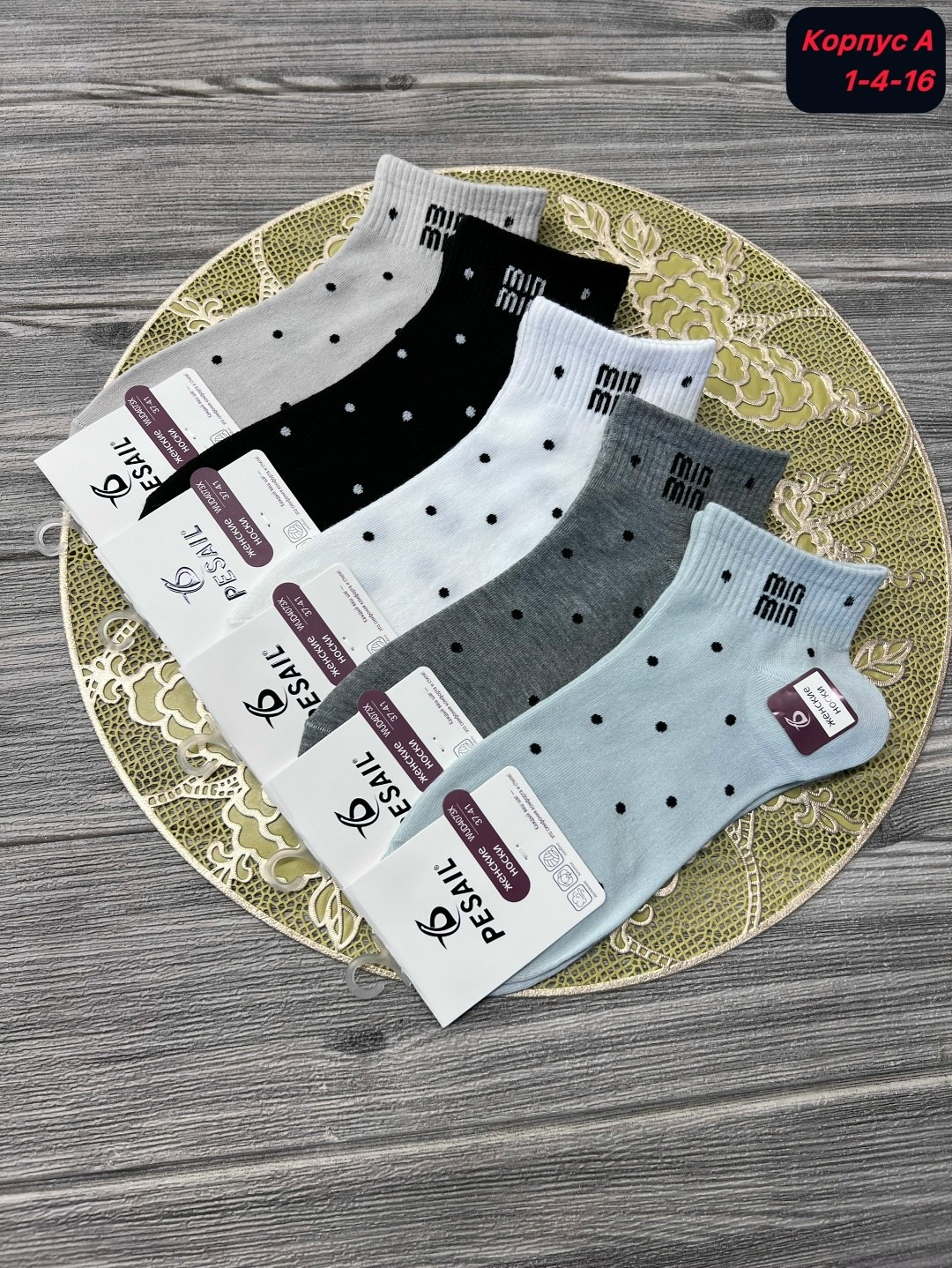 носки женские 10 пар,носки средние спортивные в горошек набор 5 пар syltan,носки женские,носки женские 10 пар разного цвета,комплект носки женские