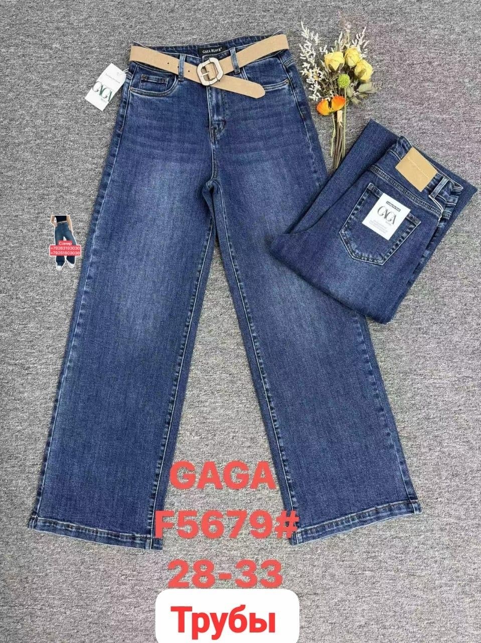 женские джинсы,джинсы,джинсы брюки,джинсы палаццо,стильные джинсы