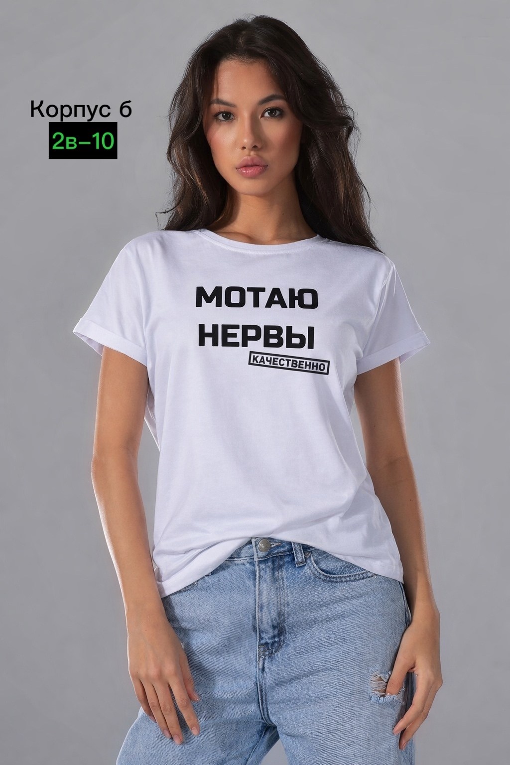 мотаю нервы качественно,футболка мотаю нервы,футболка с надписью мотаю нервы,мотаю нервы,футболки женская