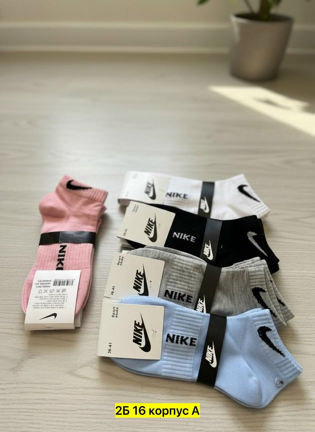 женские носки,комплект носки женские,носки комплект,комплект носков nike,носки женские спортивные